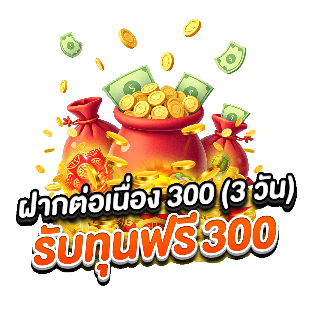 โปรโมชั่น ezybet