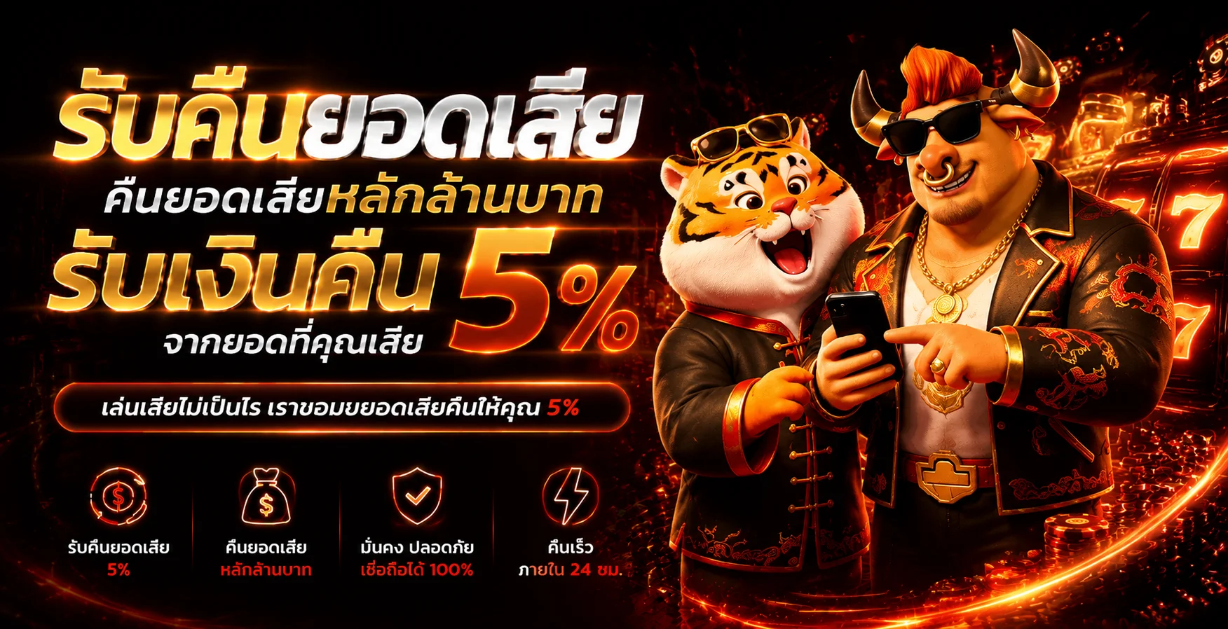 โปรโมชั่นแนะนำ ezybet